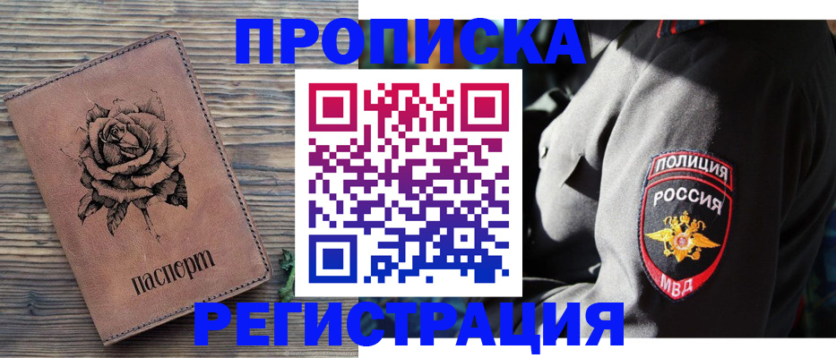 прописка для кредита в Льгове