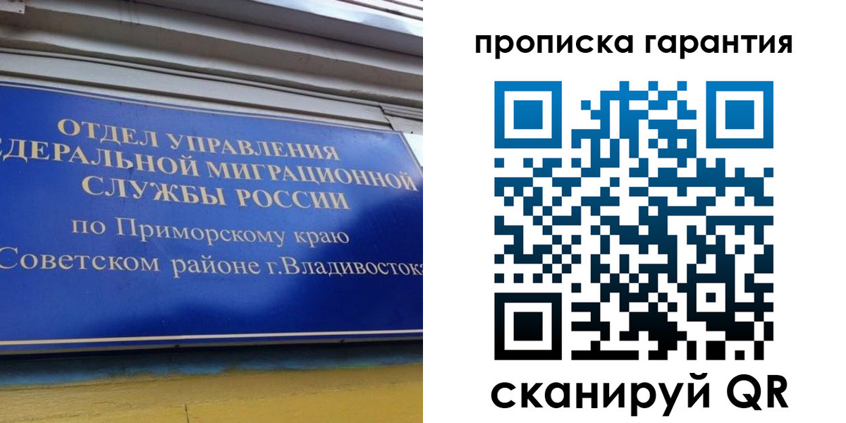 временная регистрация надежно в Льгове