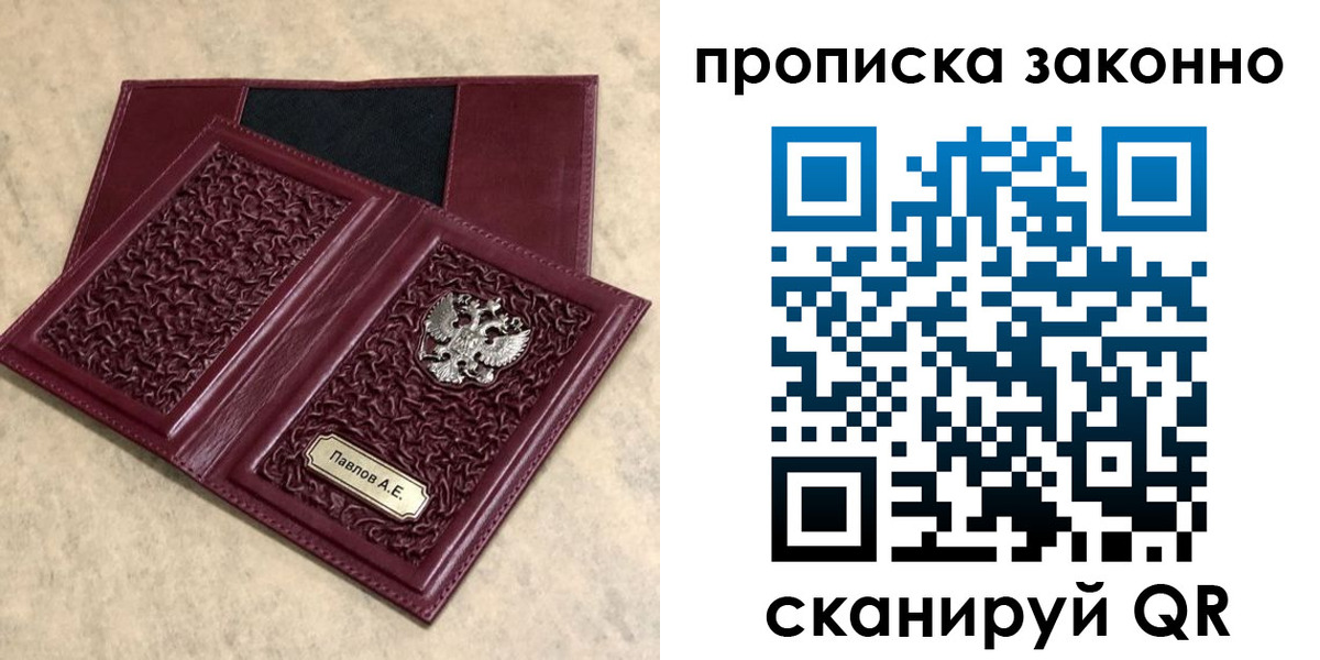 прописка от собственника в Льгове