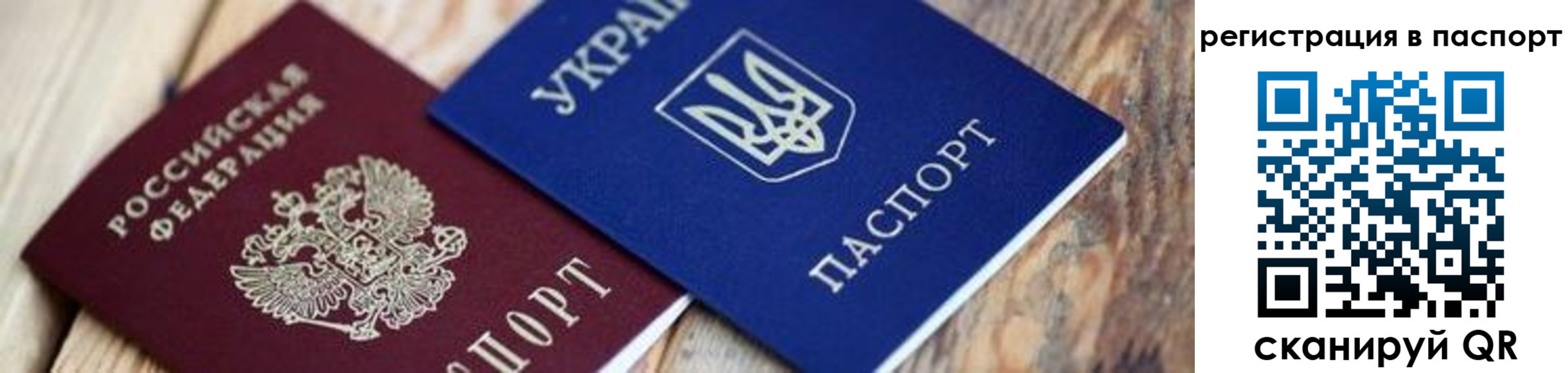 временная регистрация купить в Льгове