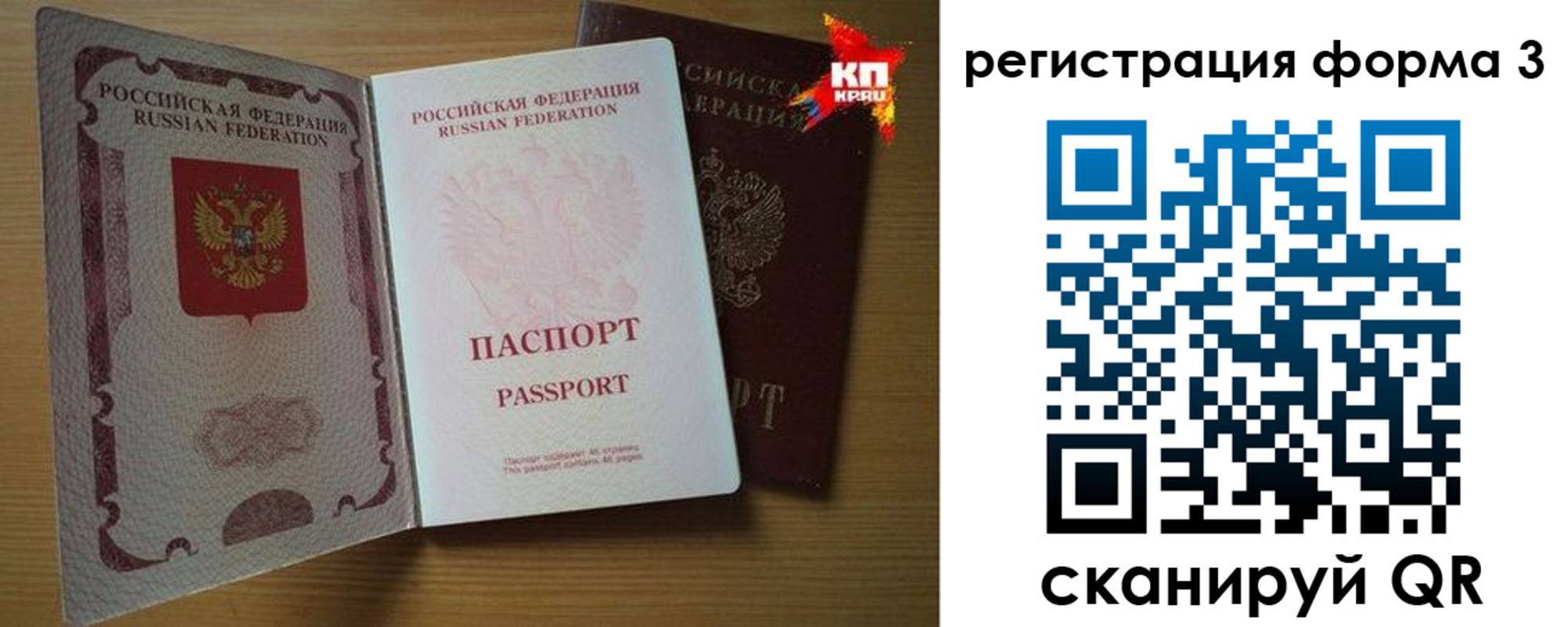прописка паспорт в Льгове