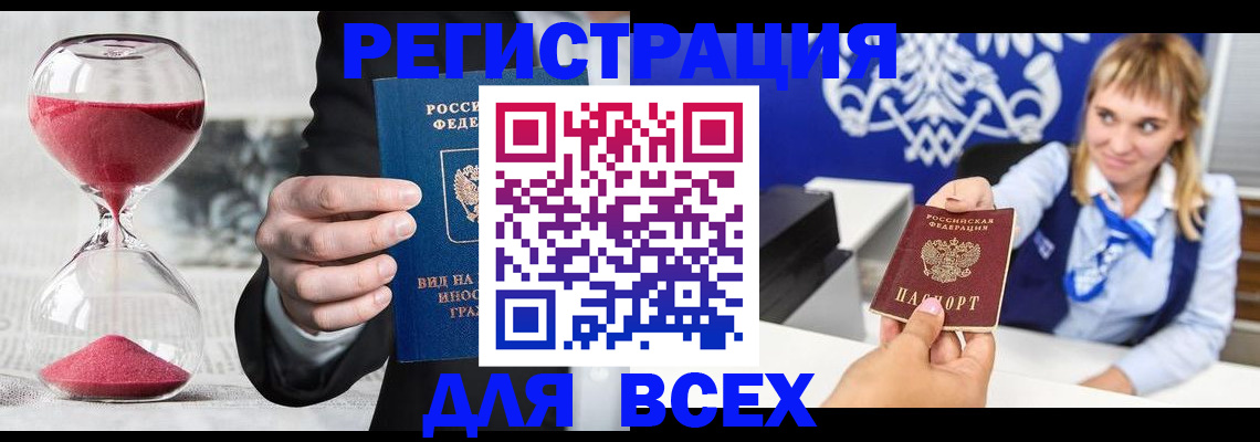 прописка в квартире в Льгове