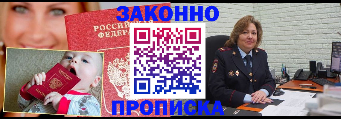где прописаться в Льгове