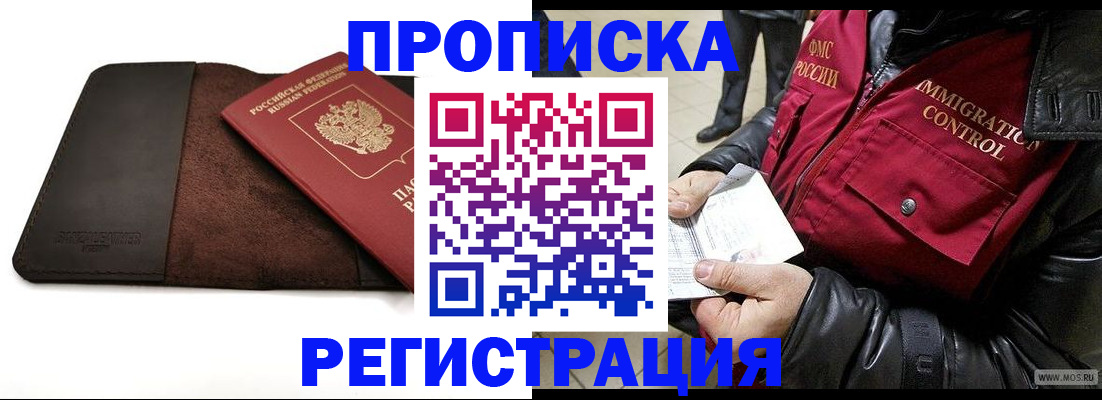 регистрация в Льгове