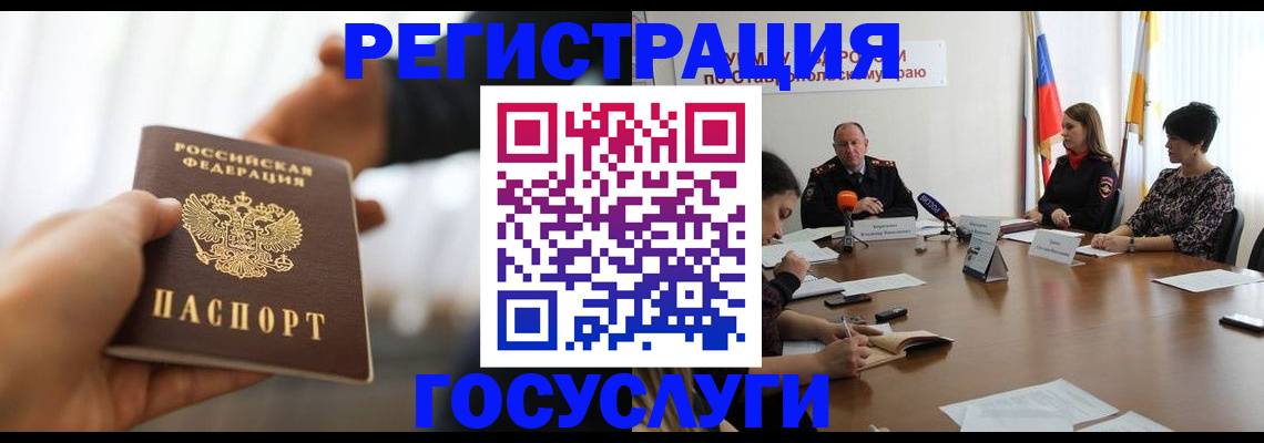 временная регистрация в Льгове