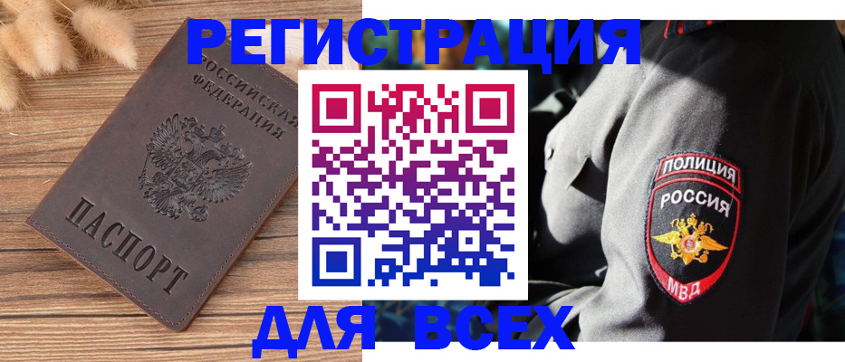 прописка штамп в Льгове