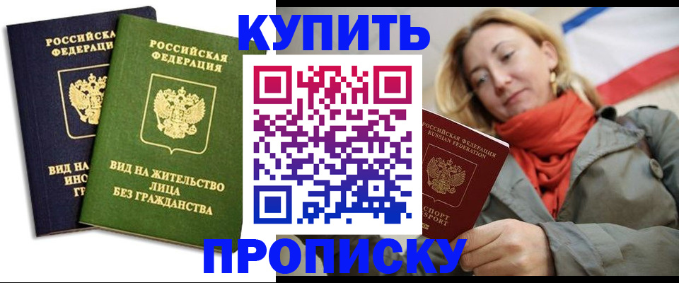 прописка для кредита в Льгове