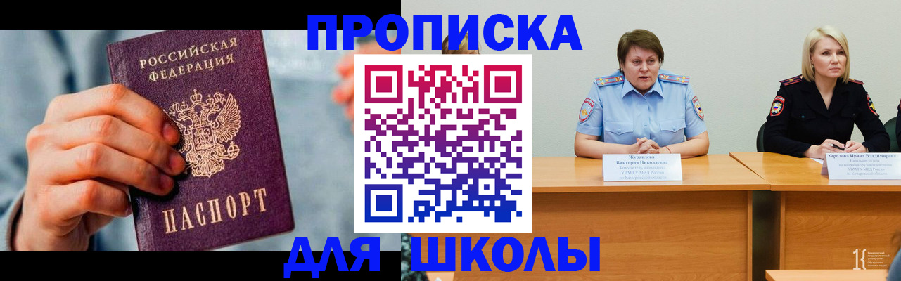 временная регистрация собственник в Льгове