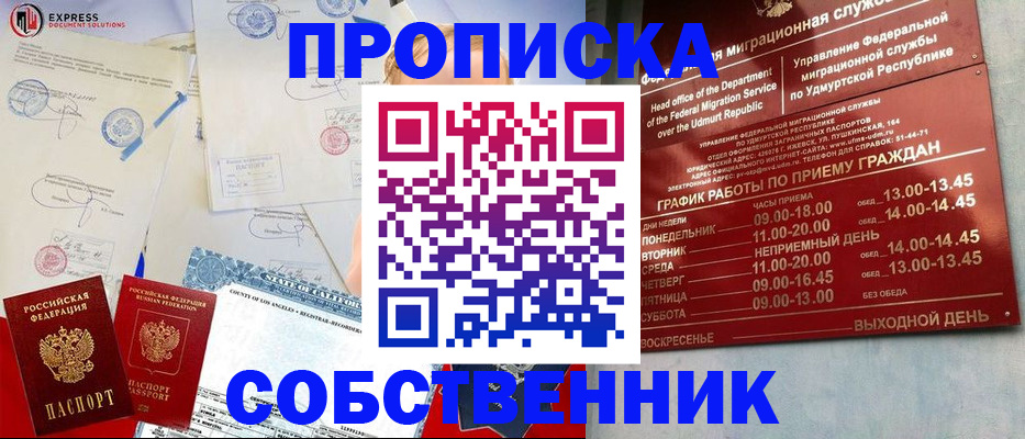 временная регистрация в квартире в Льгове